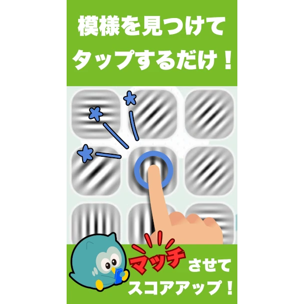 パズルゲーム『ガボール・タッチ』画面紹介2